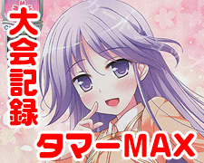 SR 黒姫 結灯 販売 | ネクストン 2.0 | Lycee Overture通販ならカード